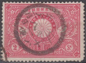 Japan Scott #85 1894 Used