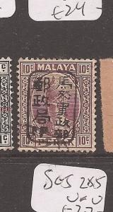 Malaya Jap Oc Perak SG J196 VFU (8dao)