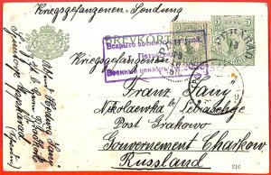 aa1807 - SWEDEN - Postal History - STATIONERY CARD to RUSSIA added franking