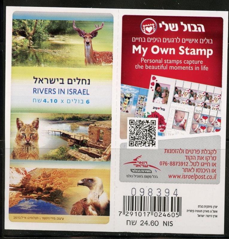 ISRAEL 2015 RIVERS COMPLETE UNEXPLODED SELF ADHESIVE BOOKLET  MINT NH
