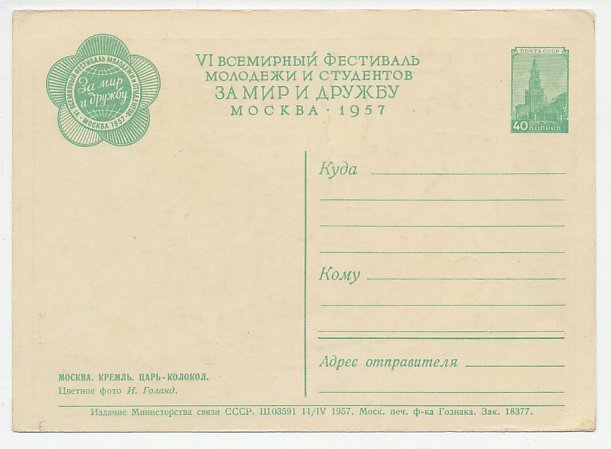 Postal stationery Soviet Union 1957 Bell - Clock