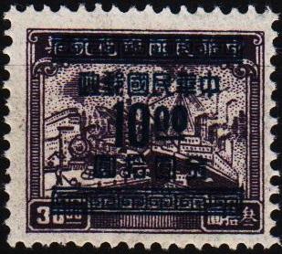 China.1949 $10 on $30 S.G.1129 UnUsed/No Gum