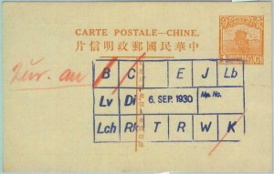 86212 - CHINA  - Postal History - Private Print STATIONERY CARD to GERMANY 1930