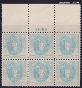 BOBPLATES #796 Virginia Dare Top Plate Block 21699 F-VF Stamps NH