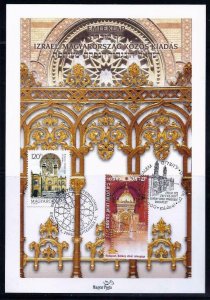 HUNGARY ISRAEL 2000 JOINT ISSUE SOUVENIR LEAF DOHANY SYNAGOGUE