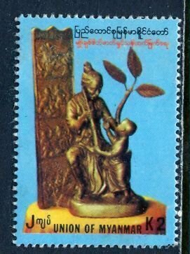 Burma; 1992: Sc. # 308: Used Single Stamp