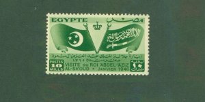 EGYPT 256 MH BIN $1.00