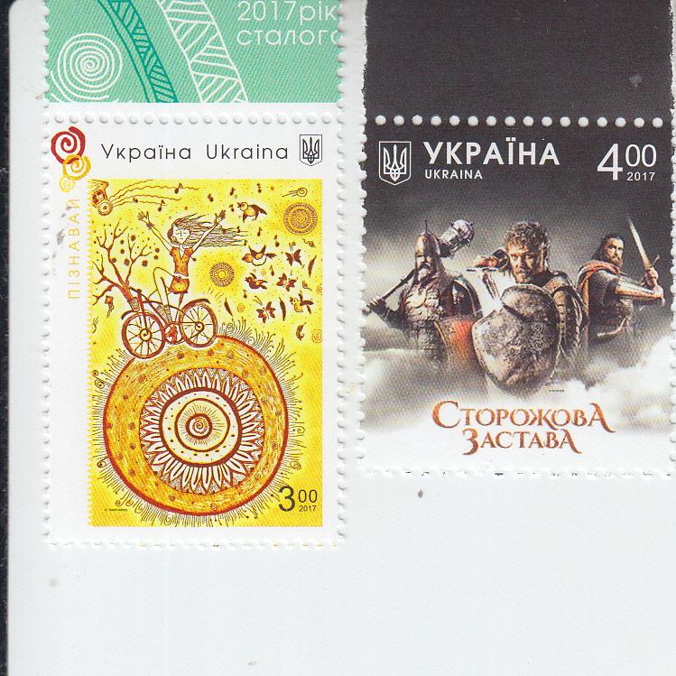 2017 Ukraine Tourism/Fantasy Film (2) (Scott 1122,1128) MNH