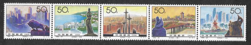 CHINA, PEOPLE'S REPUBLIC SC# 2544 FVF/MNH 1994