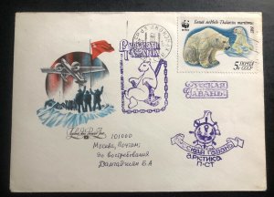1988 Krasnoyarsk Russia USSR First Day Cover FDC Antarctic Starvation To Moscow