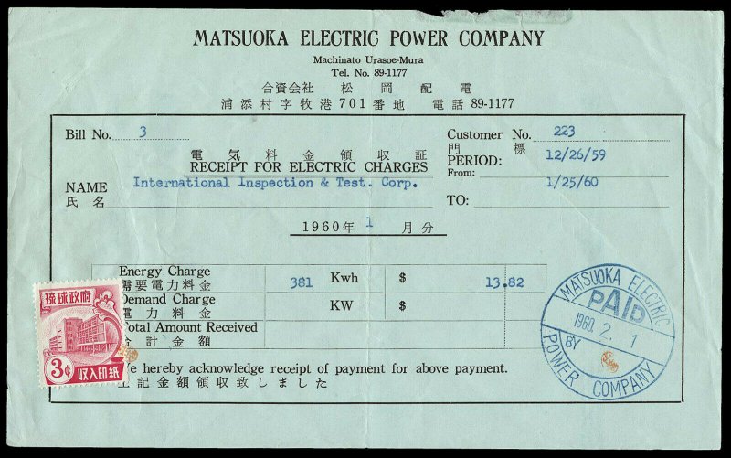 rk20 Ryukyu Islands Revenue, Scott #R18 on 1960 electrical receipt document