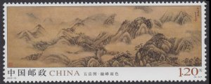 China 2019-16 Five Sacred Mountains 五岳图 set 5 MNH