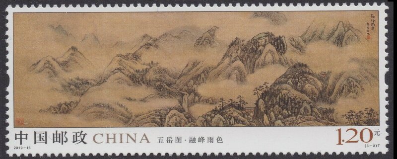China 2019-16 Five Sacred Mountains 五岳图 set 5 MNH