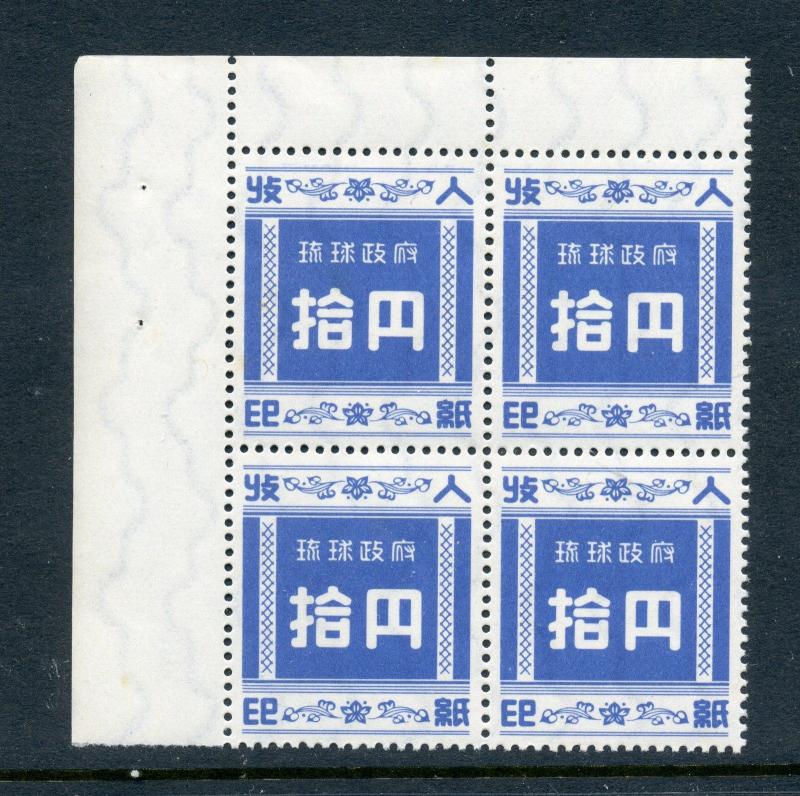 Ryukyu Islands Scott R4 Revenue Mint NH Margin Block of 4 Stamps (RY R4-2)