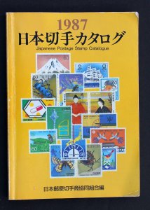 1987 Japanese Postage Stamp Catalogue  Complete Book  + 2-3 Fold Sheets