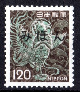 Japan 1972 Sc#1079 Mythical Winged Woman SPECIMEN MIHON Short Perforation MNH