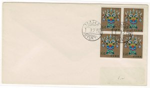 Ryukyu Islands FDC 1959 block of #63