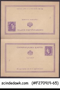 SERBIA - 5c plus 5c REPLY POSTCARD - MINT