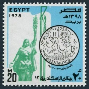 Egypt 1076 2 stamps, MNH. Michel 757. Exhibition of Fine Art, Alexandria, 1978.