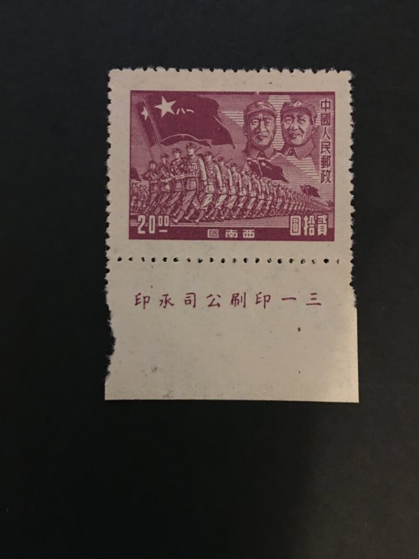 china liberated area stamp, with company name,  rare, list#63