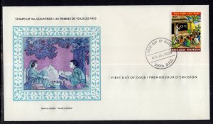 Bangladesh 186 U/A FDC