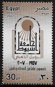 Egypt #2007 MNH Stamp - Assiut University