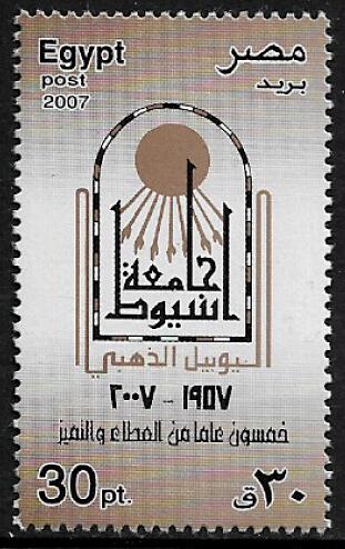 Egypt #2007 MNH Stamp - Assiut University