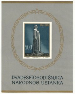 Yugoslavia, Scott #611, 500d Imperf Souvenir Sheet, Mint, Never Hinged