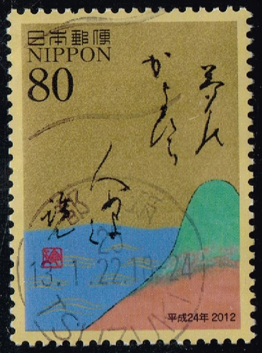 Japan #3460c Hill Near Water; Used (4Stars)