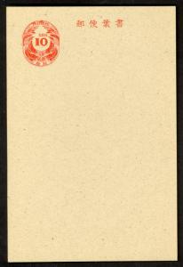 RYUKYU ISLANDS 1948 10s Dull Red Postal Card Sc UX1 UNUSED