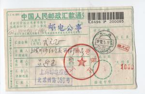 1992 China postal form [L.89]