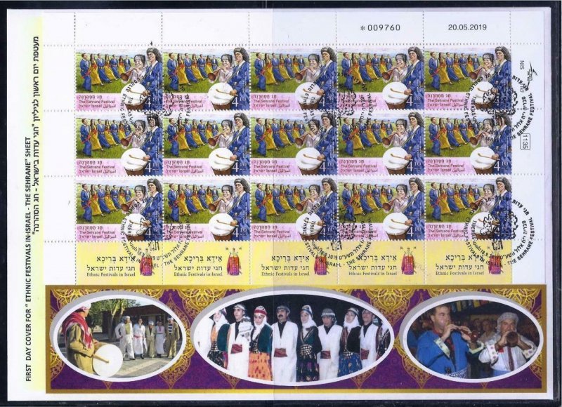 ISRAEL 2019 ETHNIC FESTIVALS THE SEHRANE KURDISTAN JEWS  FULL SHEET STAMPS  FDC