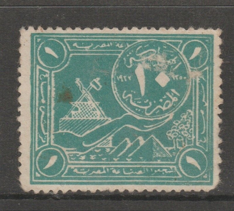 Middle East Unknown? Egypt? stamp 6-2-- tiny front shuff as seen else ok