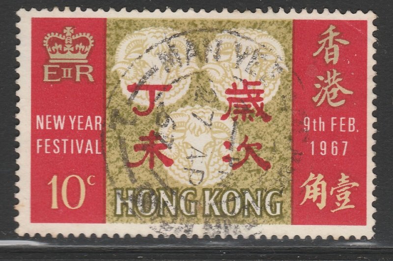 1967 Hong Kong Lunar New Year 10c Used Stamp A25P5F17030-