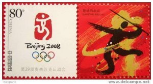 2006 CHINA G-12 BEIJING OLYMPIC GREETING STAMP 1V精彩奧運個性化 