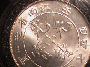​CHINA-1875-QING DYNASTY-EMPEROR-GUANG XU-DRAGON SILVER DOLLAR-UN-CIRCULATED-VF