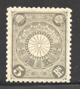 Japan Scott 91 Unused H - 1899 5r Imperial Crest - SCV $14.00