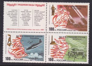 Russia 6213 MNH VF