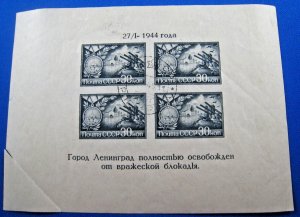 RUSSIA 1944 -  SCOTT #959  -  USED S/S