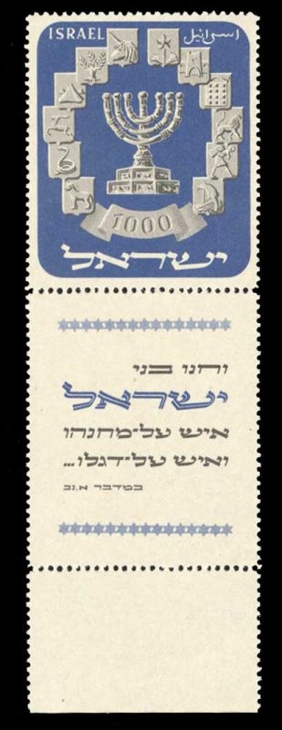 Israel #55 Cat$225, 1952 Menorah, single with tab, never hinged