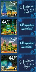 Russia 2017 Merry Christmas and Happy New Year Peterspost set with labels MNH