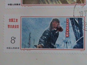 ​CHINA-1977-SC#1333-6-FDC- CONFERENCE OF LEARNING FORM TACHING WORKERS MNH  VF