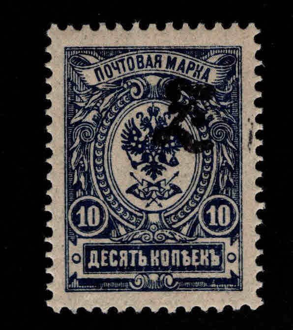 Armenia Scott 96 MH* perforated surcharged stamp