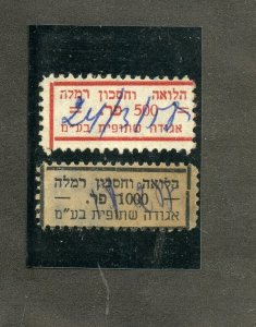 ISRAEL RAMLA TAX STAMPS GROUP OF TWO USED