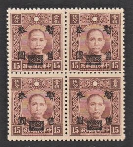 Shanghai & Nanking 1942 暫售 Surcharged ($3/15c CH Pt SYS, B/4) MNH