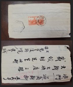 MI) 1952, CHINA, CIRCULATED COVER, WITH MARITIME CANCELLATION STAMP, COMMERCIAL