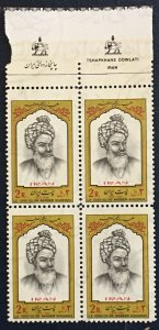 Middle East, MNH  **, P, 1975 , Shah, Millenary Of Nasser Khosrow, Science, Pars