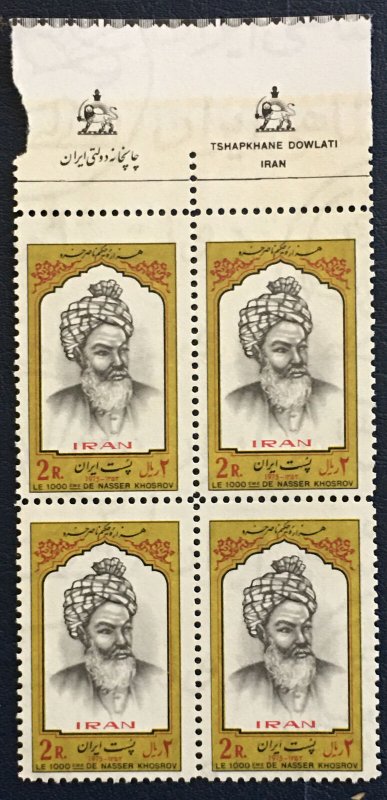 Middle East, MNH  **, P, 1975 , Shah, Millenary Of Nasser Khosrow, Science, Pars