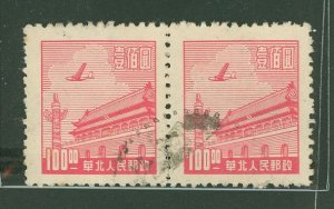 China (PRC)/North China (3L) #3L18 Used Multiple