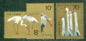 REPUBLIC OF CHINA 2033-2035 MNH BIN $2.25